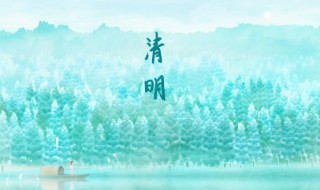 南方清明节吃什么（南方清明节吃什么是吧）